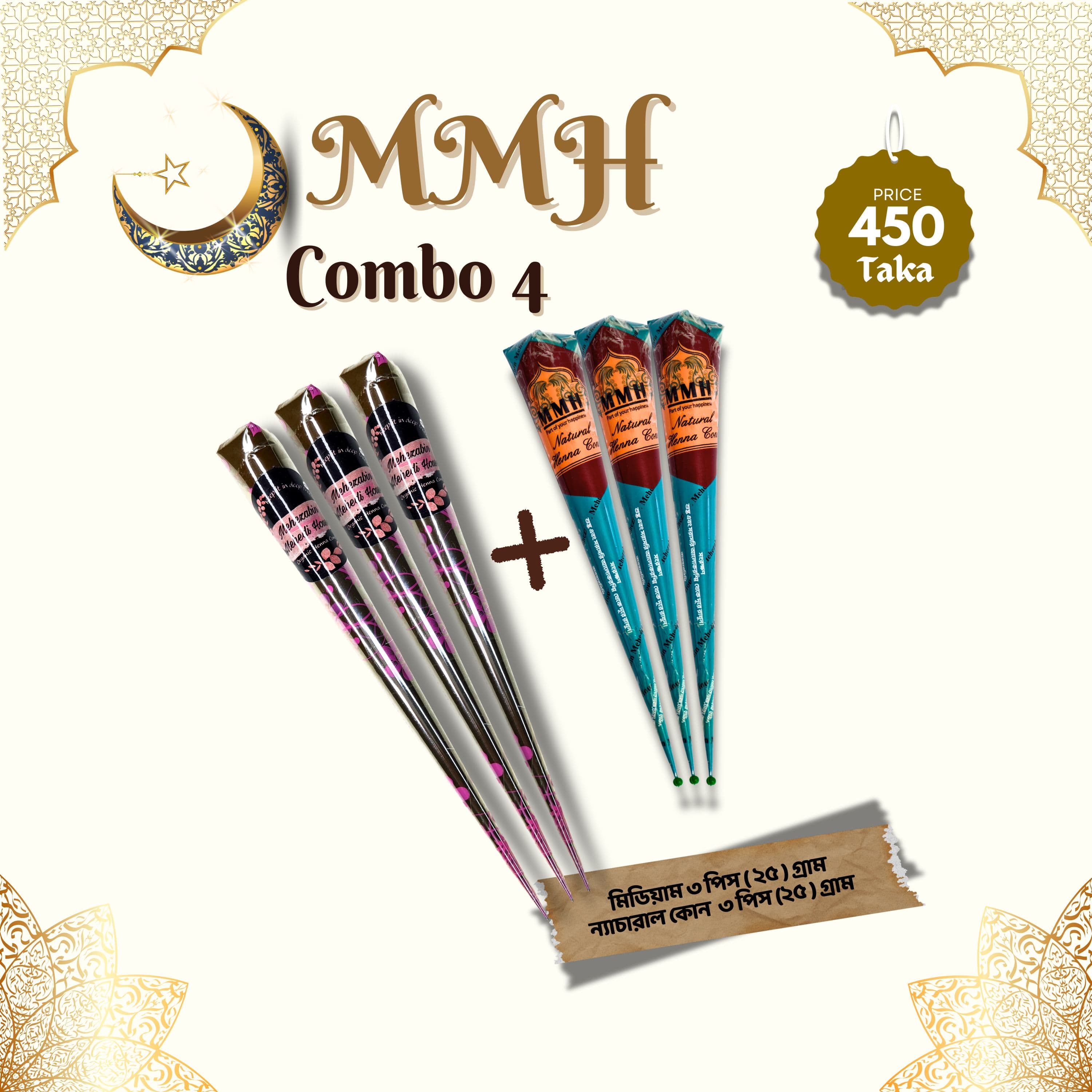 MMH Combo 4