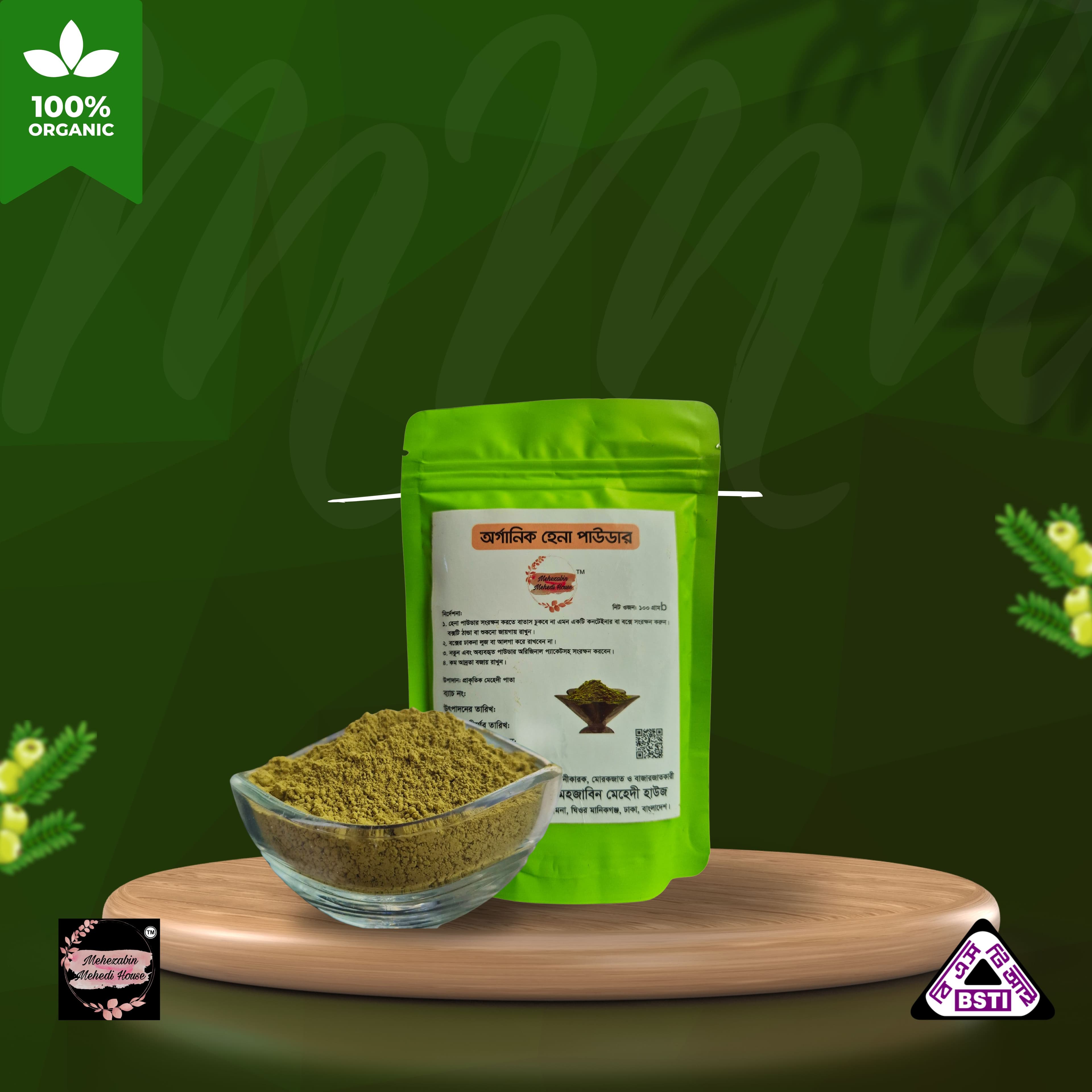 BAQ Organic Henna Powder 100gm
